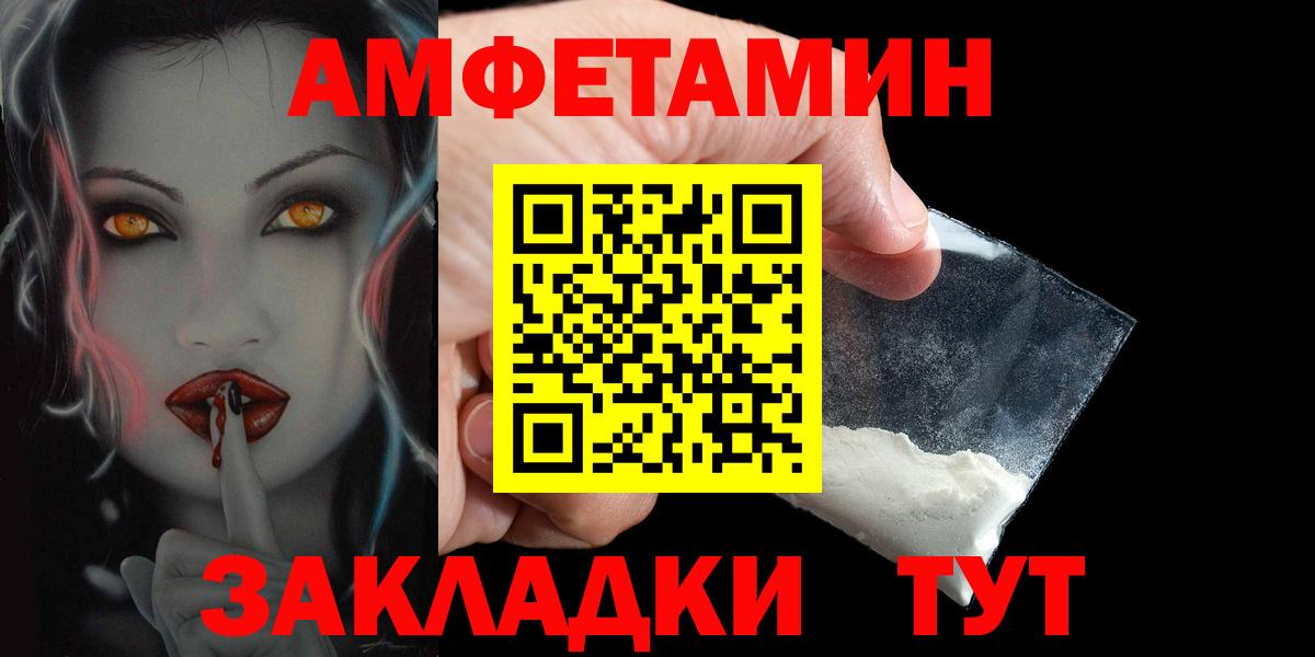 АМФЕТАМИН 98% Барнаул