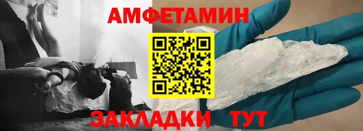 Амфетамин  Вход с VPN  Барнаул  АМФЕТАМИН  Amphetamine Розовый 