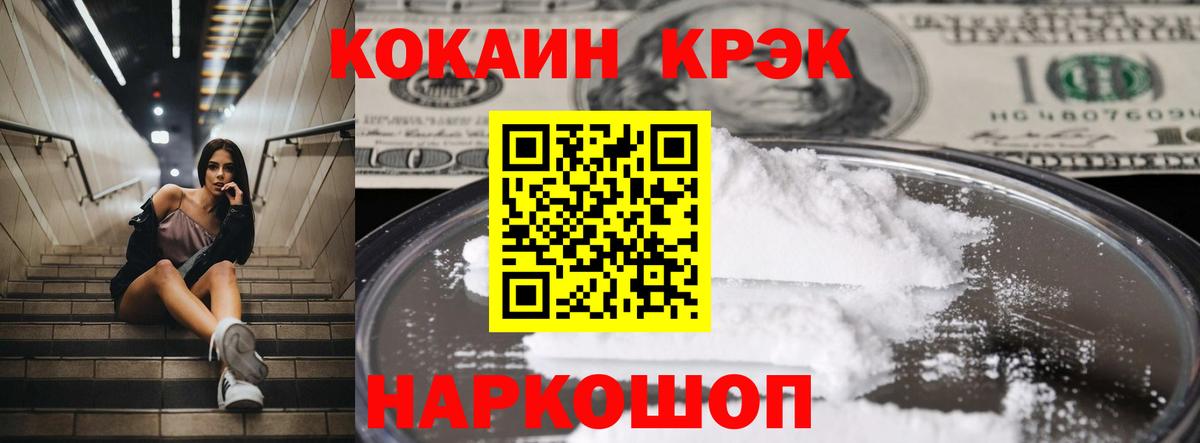 цены наркотик  Кокаин Эквадор  COCAIN  Барнаул  Вход с VPN  Cocaine Колумбийский 