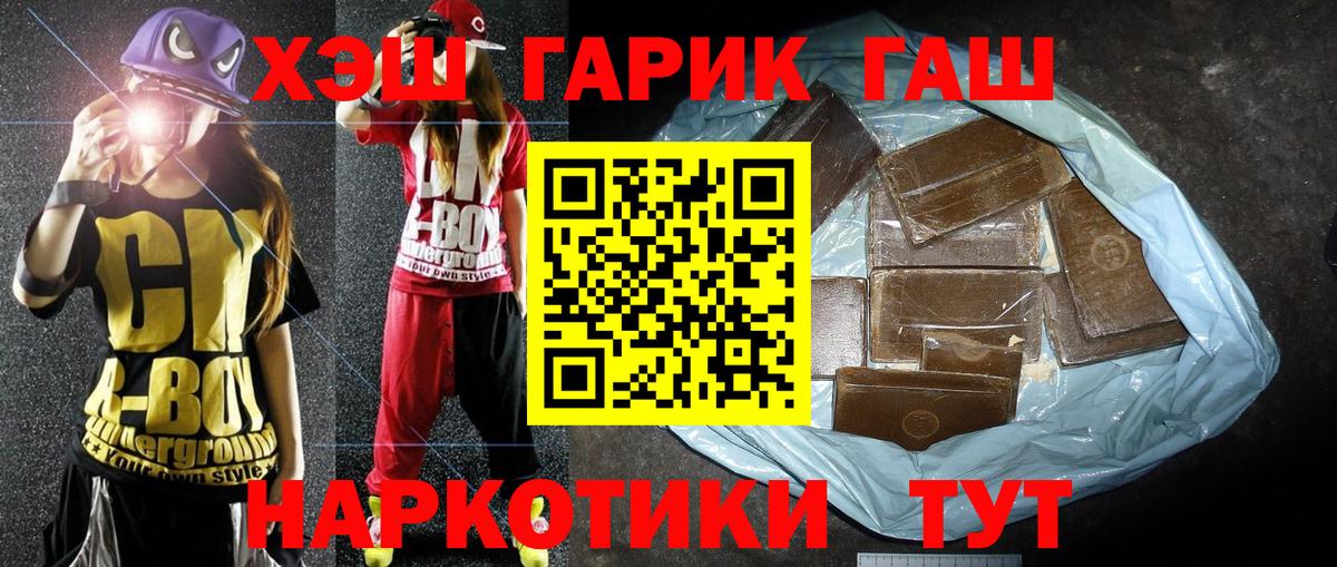 Гашиш убойный Барнаул
