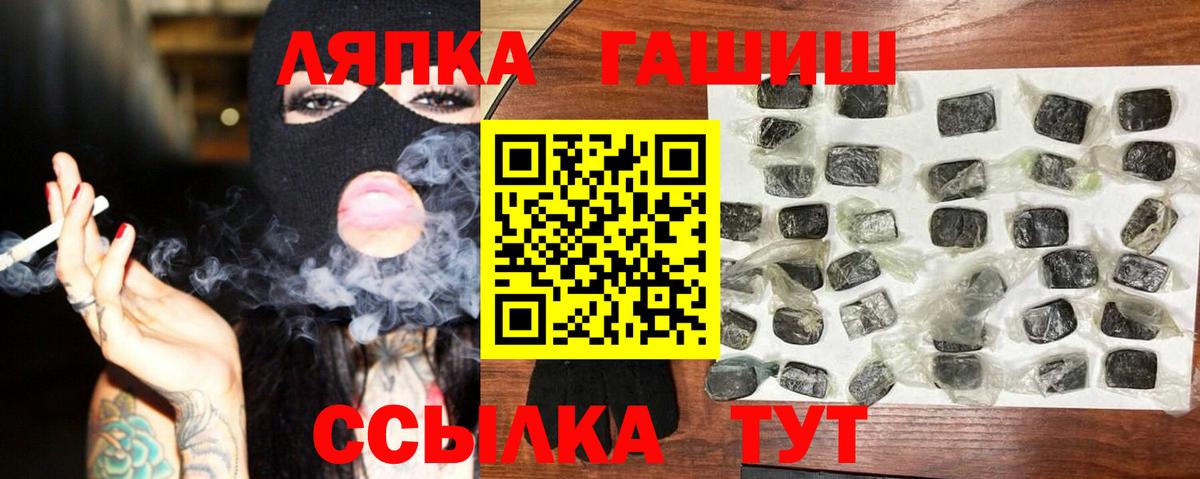 цена   ГАШ Изолятор  ГАШ VHQ  ГАШ  Вход с VPN  Барнаул 
