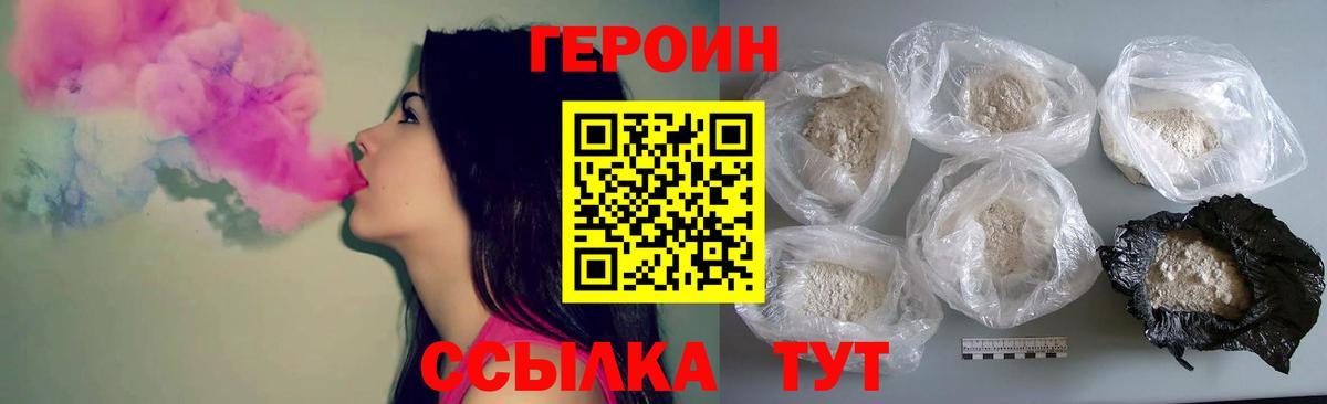 Героин афганец Барнаул