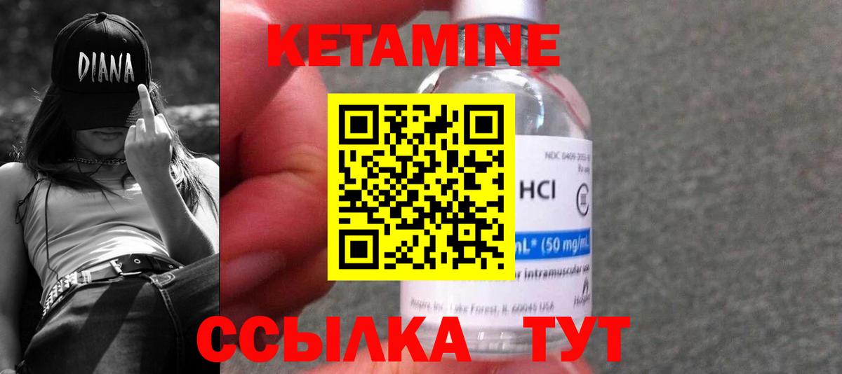 Барнаул  КЕТАМИН VHQ  Вход с VPN 