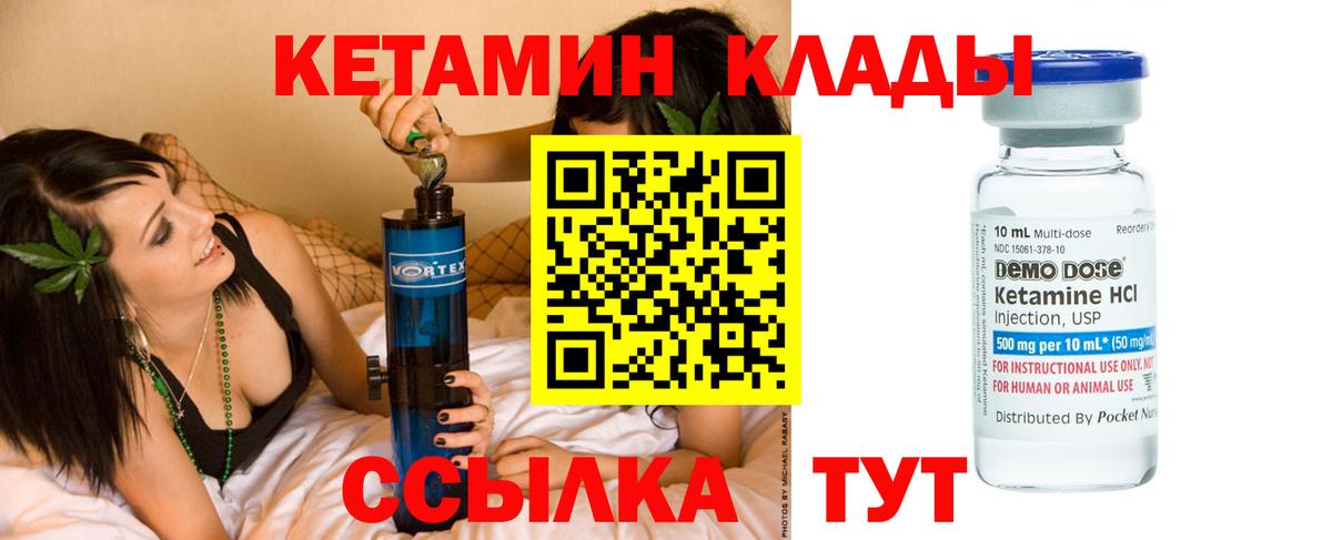 КЕТАМИН ketamine Барнаул