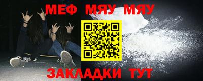 меф VHQ Бердск