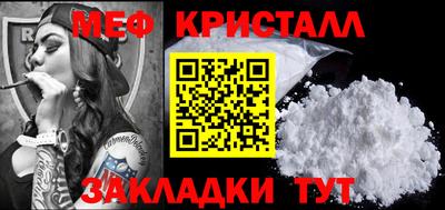меф VHQ Бердск