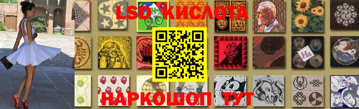 ЛСД экстази кислота  Вход с VPN  ЛСД экстази ecstasy  Барнаул 