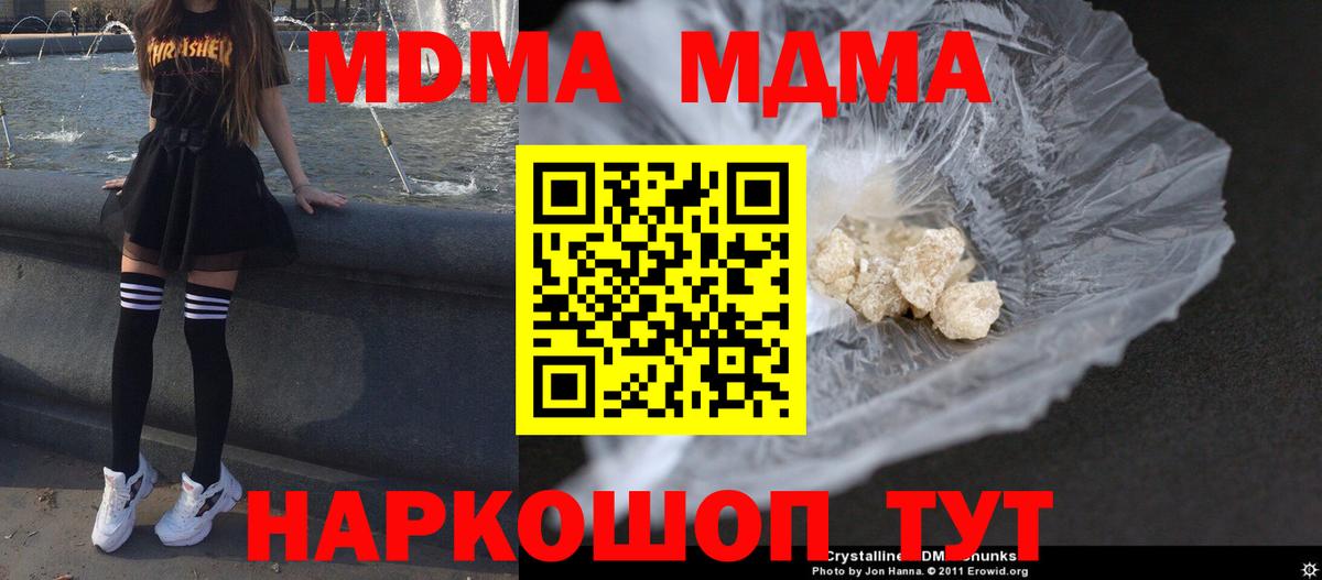 МДМА VHQ Барнаул