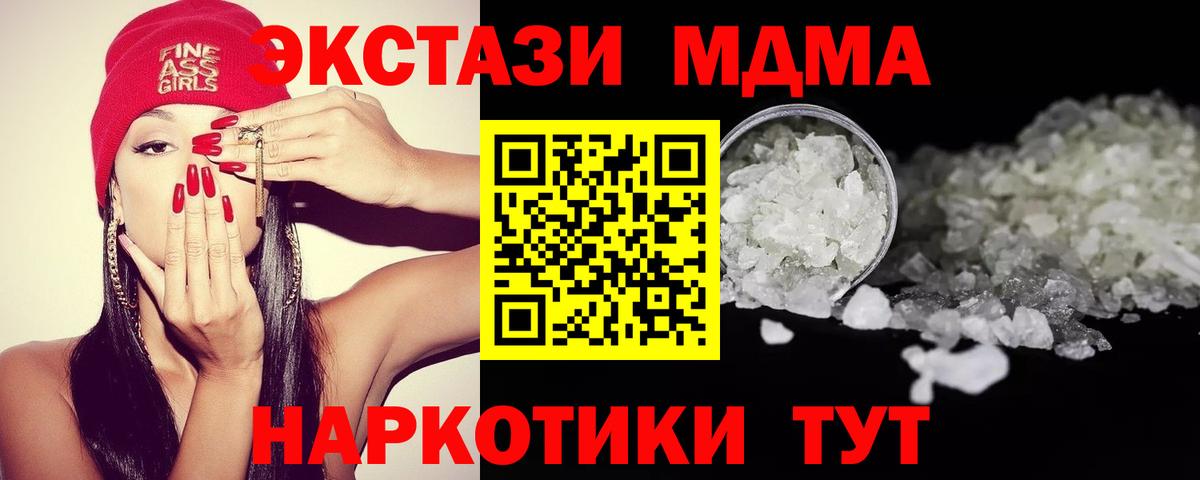 MDMA молли  МДМА кристаллы  Барнаул  Вход с VPN 