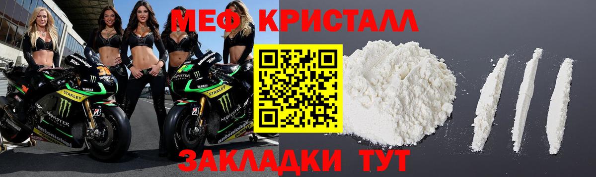 Меф  Барнаул