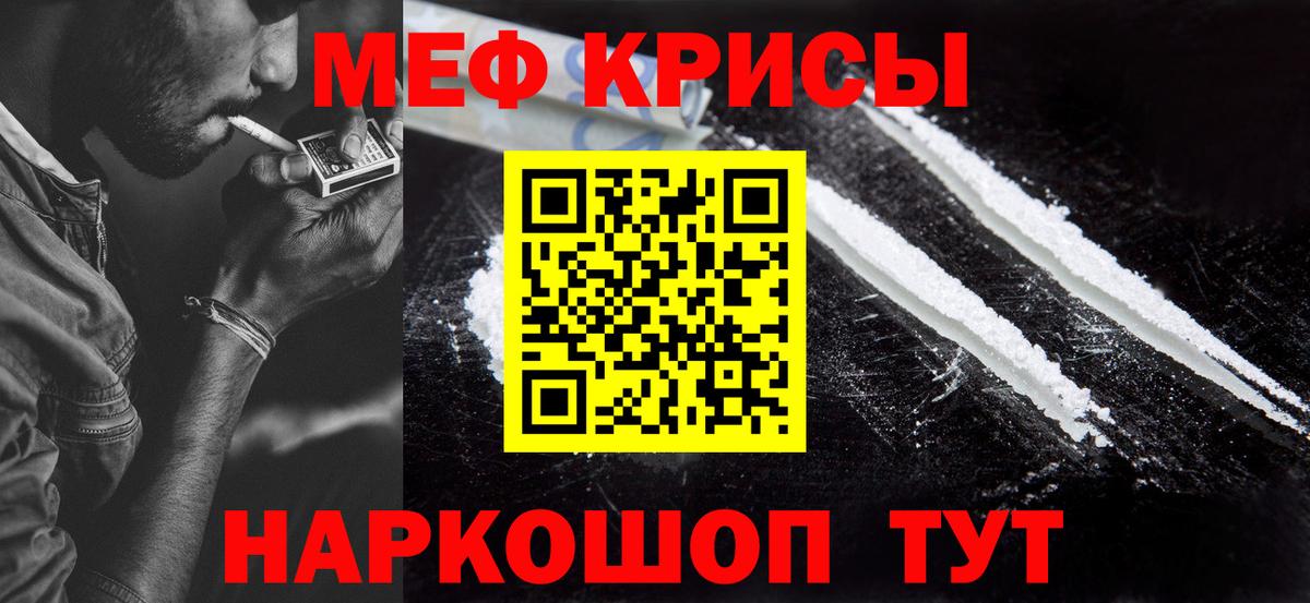 МЕФ  МЯУ-МЯУ VHQ  Меф кристаллы  Вход с VPN  Барнаул 