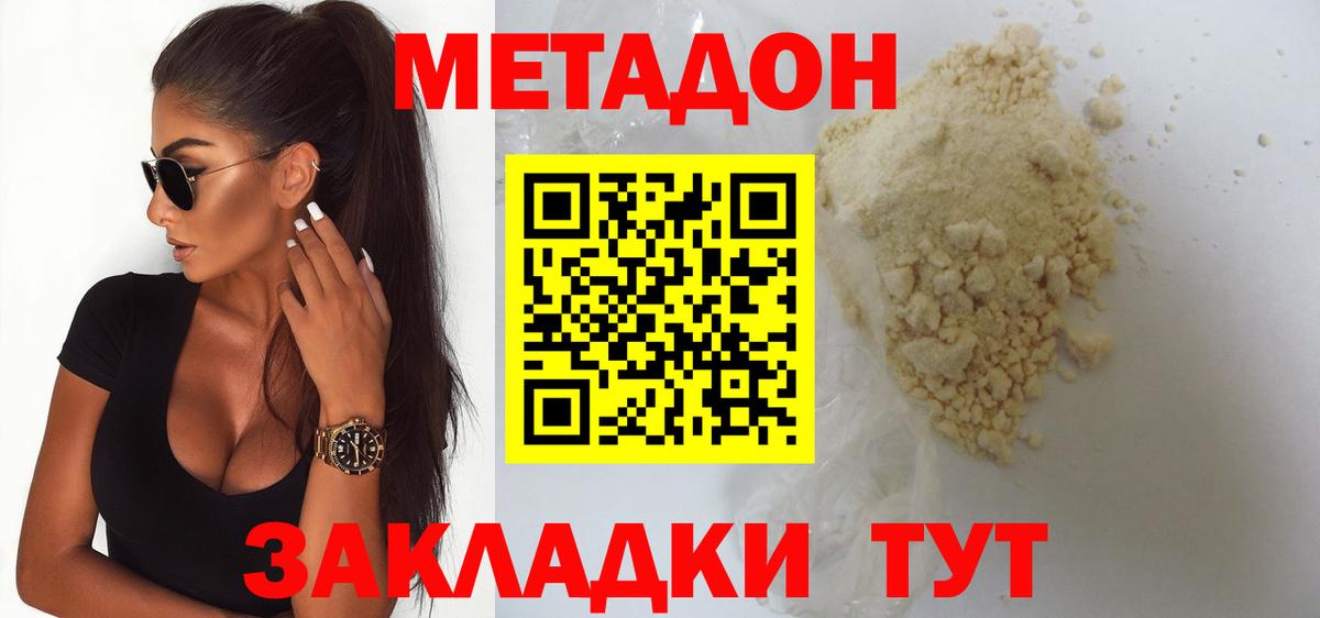 Метадон мёд Барнаул