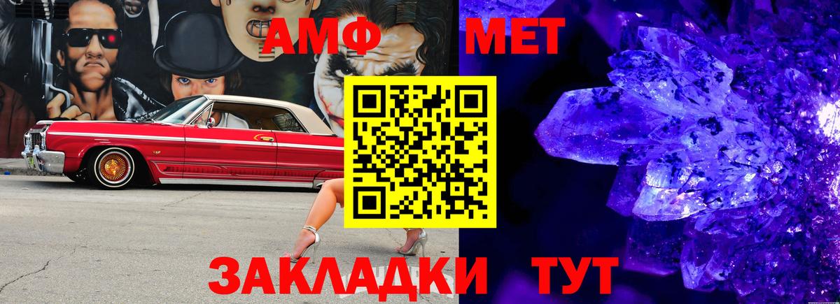 МЕТАМФЕТАМИН кристалл Барнаул