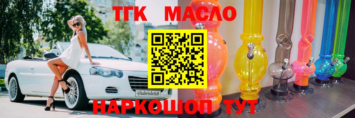 Дистиллят ТГК концентрат Барнаул