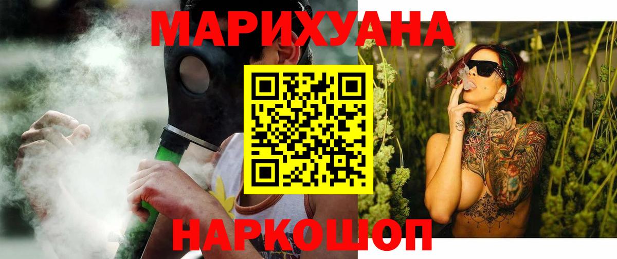 Бошки марихуана Ganja Барнаул
