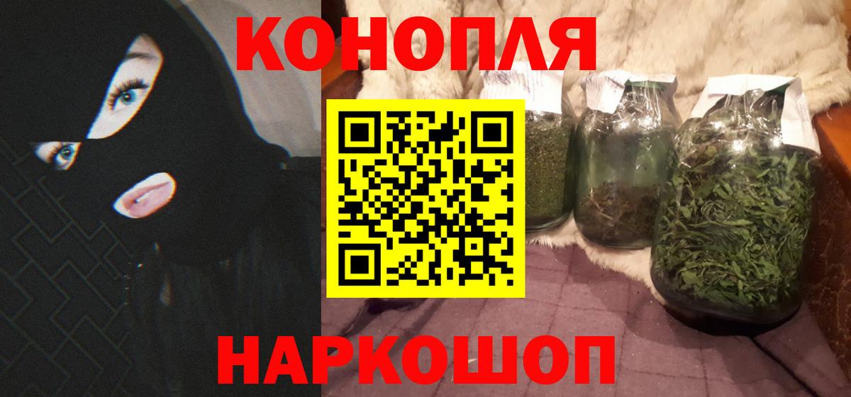 Бошки Шишки Ganja  МАРИХУАНА ГИДРОПОН  Барнаул  Бошки Шишки White Widow  Вход с VPN  Бошки марихуана марихуана 